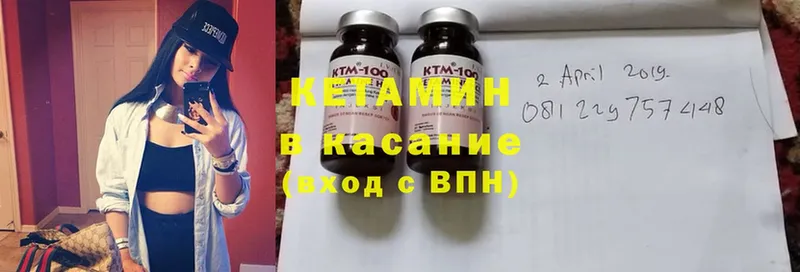 Кетамин ketamine  Когалым 