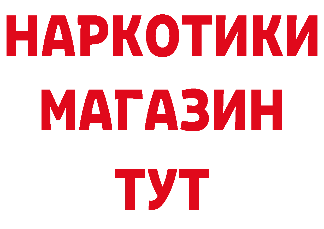 Магазины продажи наркотиков это какой сайт Когалым